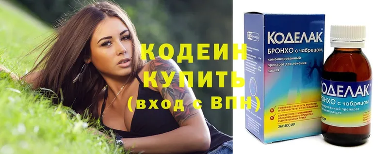 Кодеиновый сироп Lean напиток Lean (лин)  OMG ТОР  Сорск 