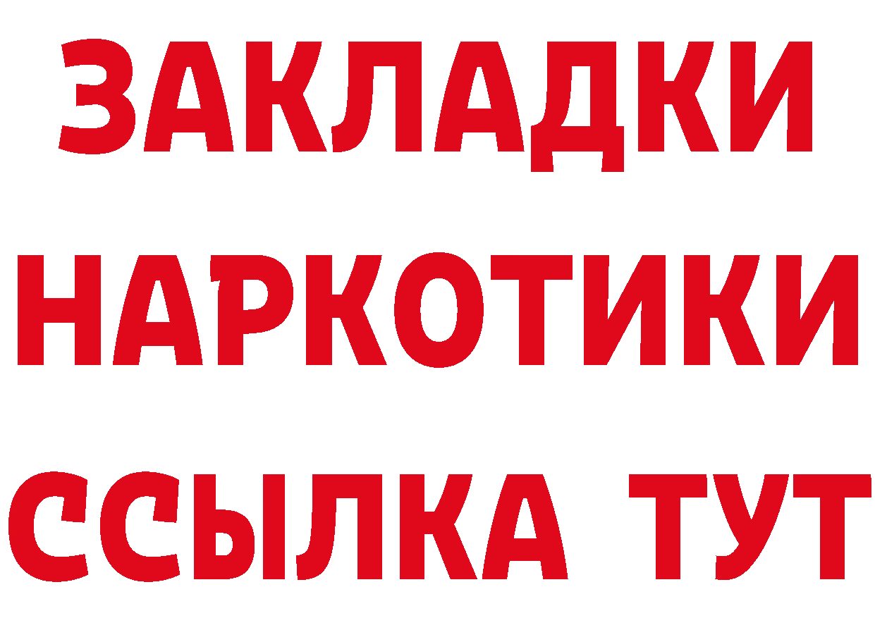 Бутират оксибутират tor даркнет МЕГА Сорск