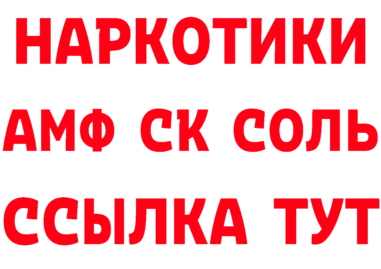 АМФ VHQ зеркало даркнет ОМГ ОМГ Сорск